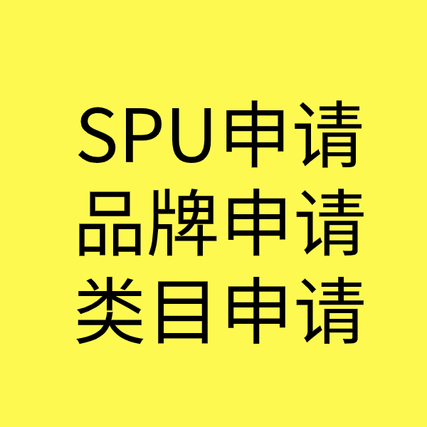 平度类目新增